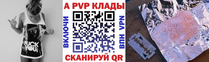 Alpha PVP Crystall  Сергач 