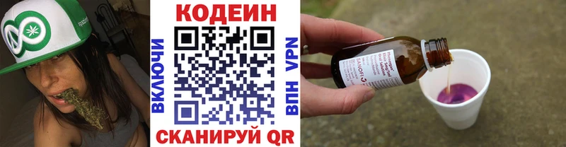 Codein Purple Drank  Сергач 