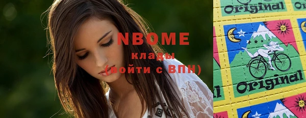 марки nbome Балабаново