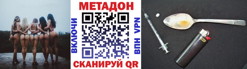 МЕТАДОН VHQ  наркошоп  дарк нет официальный сайт  Сергач 
